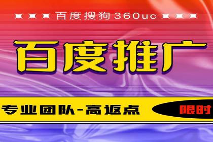 解析百度推广代运营公司如何助力企业网络营销
